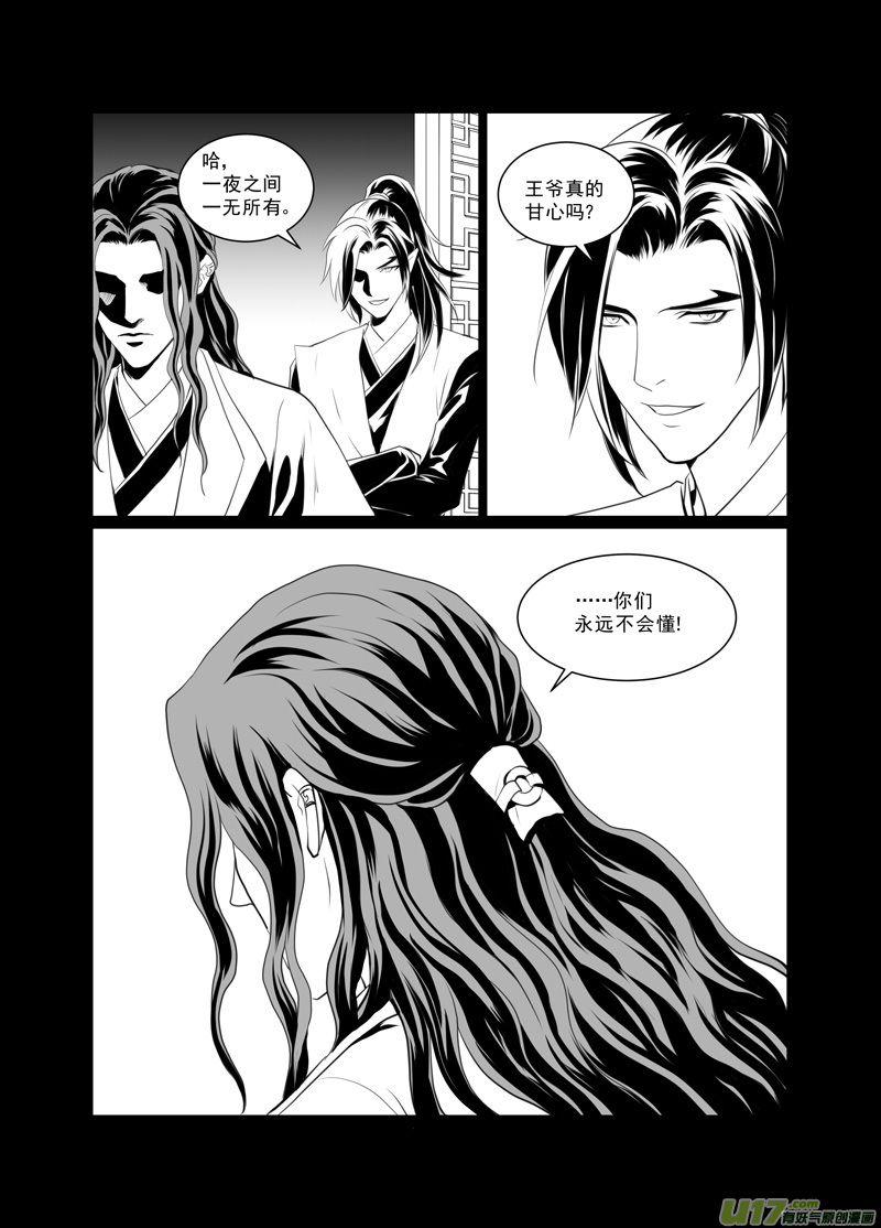 饲魔七十四