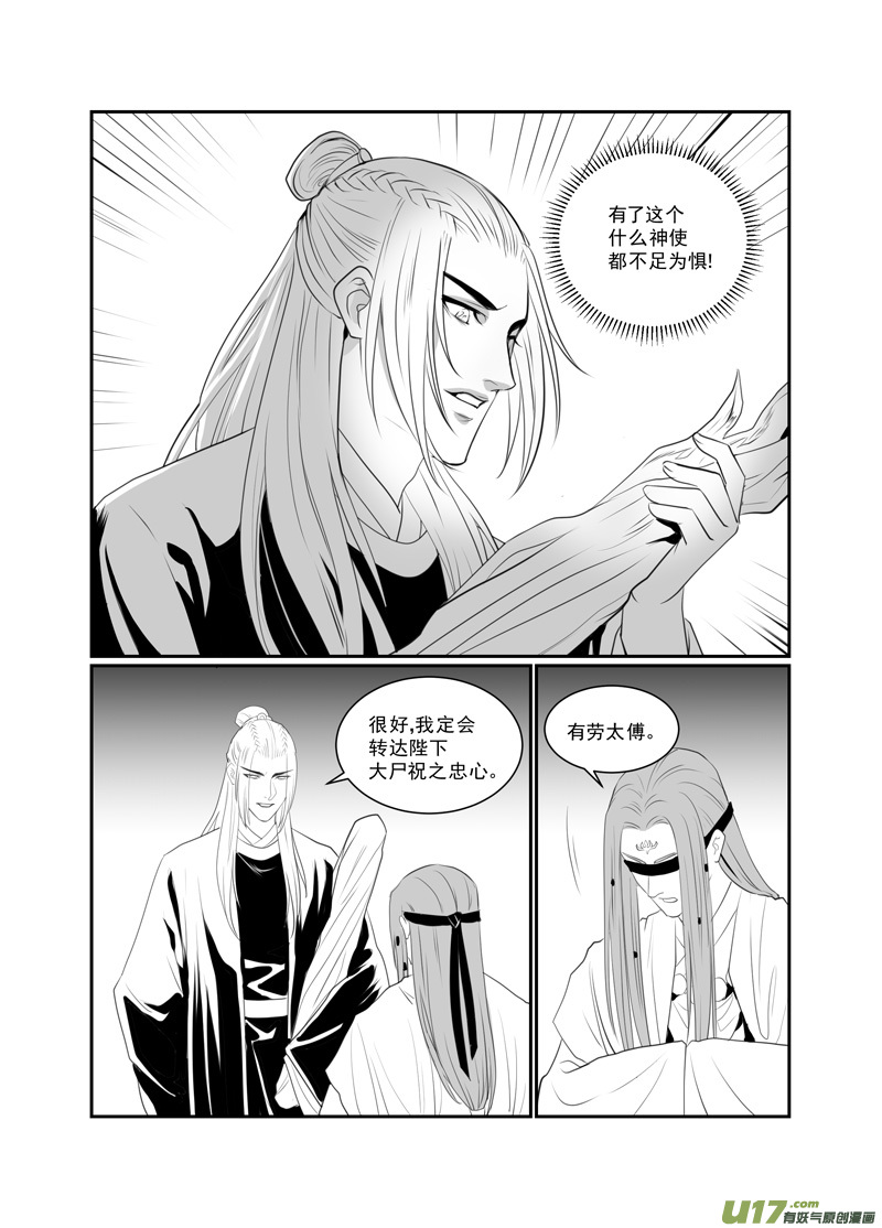 饲魔七十六
