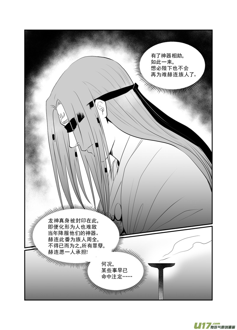 饲魔七十六