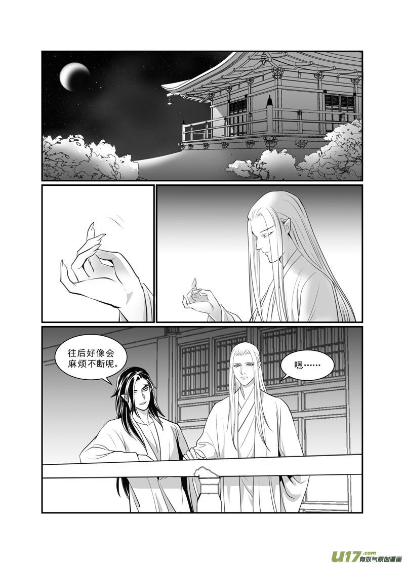 饲魔七十七