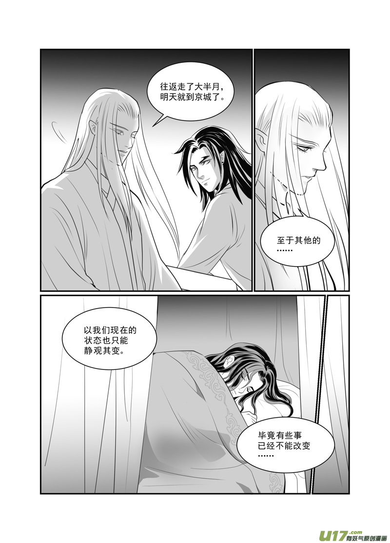 饲魔七十七
