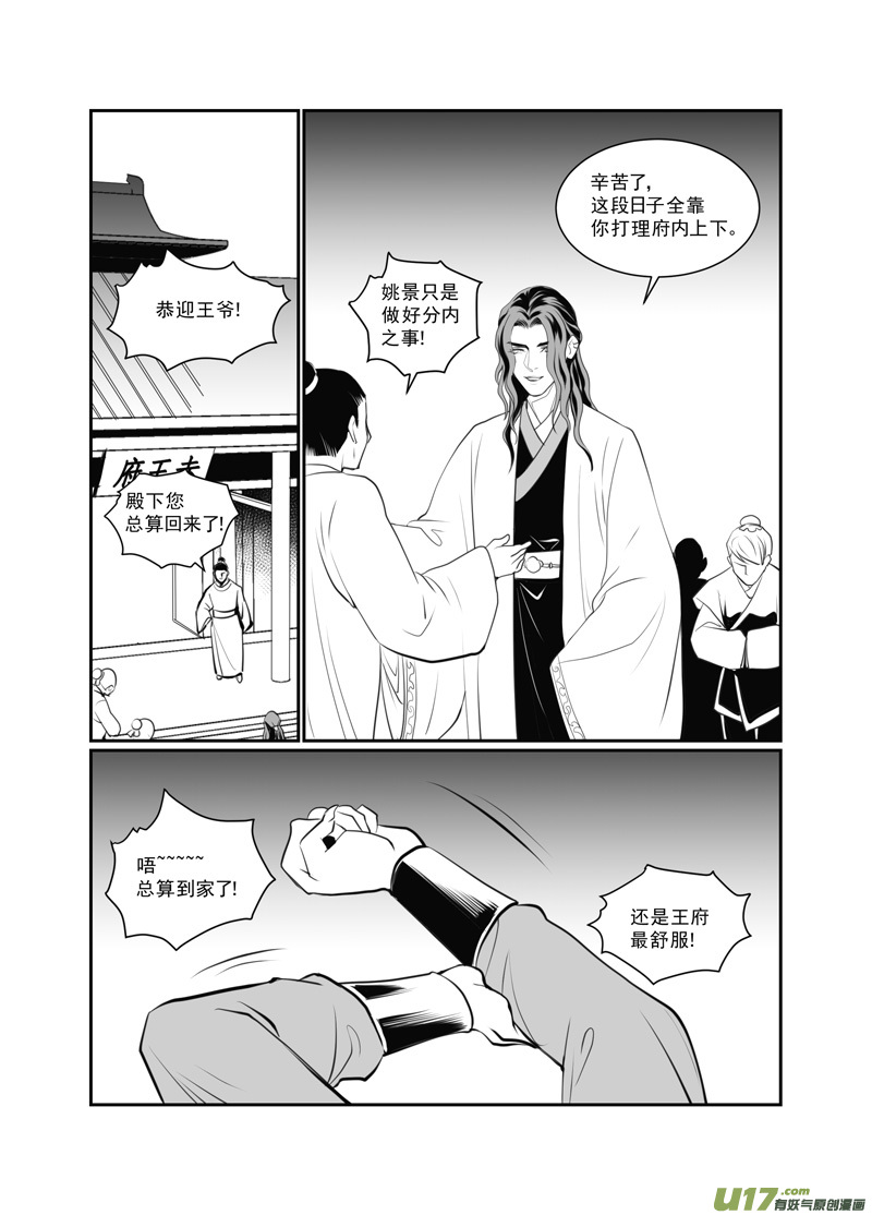 饲魔七十七