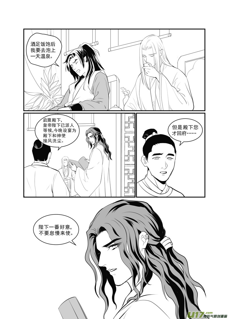 饲魔七十七