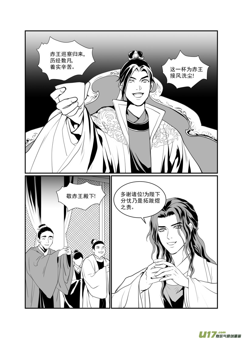 饲魔七十八