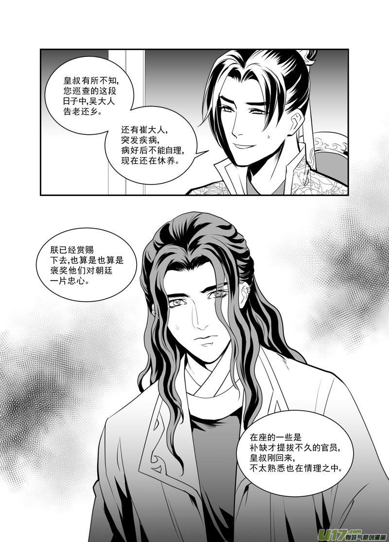 饲魔七十八
