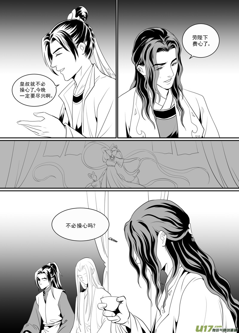 饲魔七十九