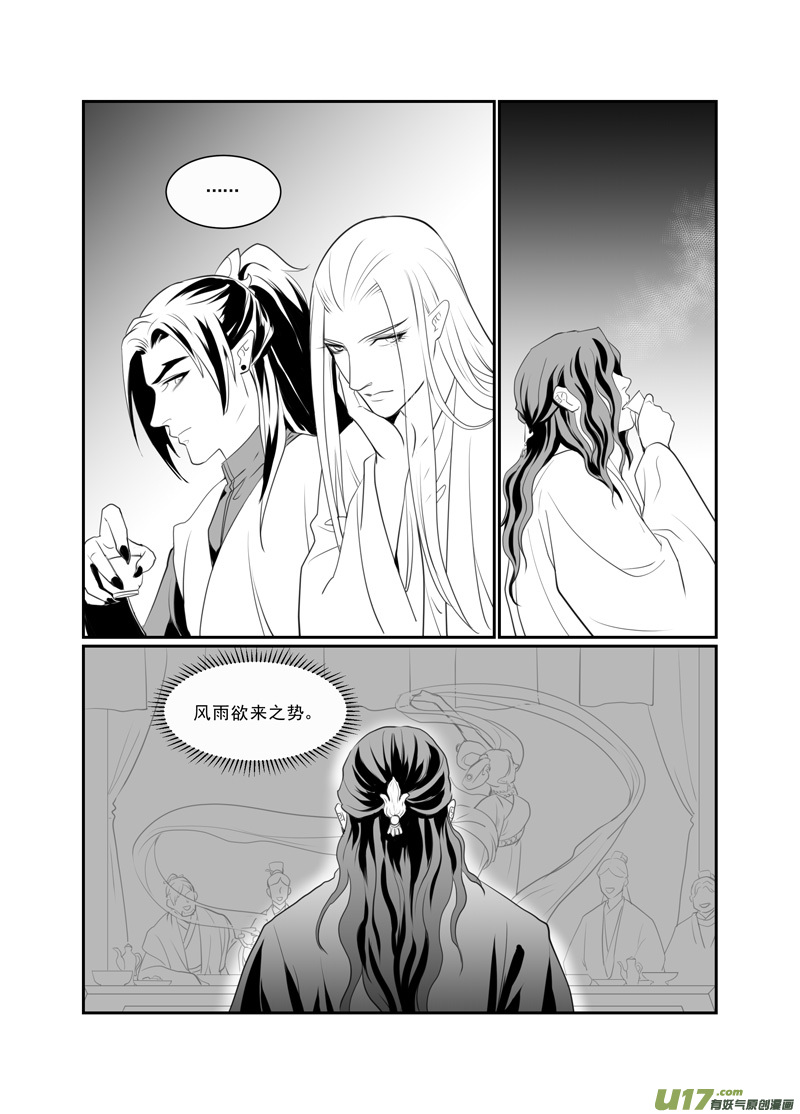 饲魔七十九