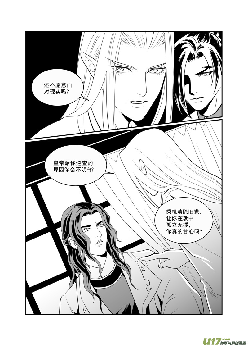 饲魔七十九