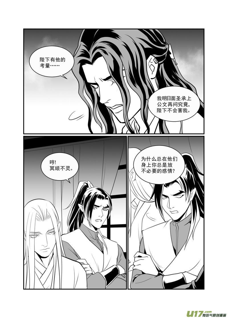 饲魔七十九