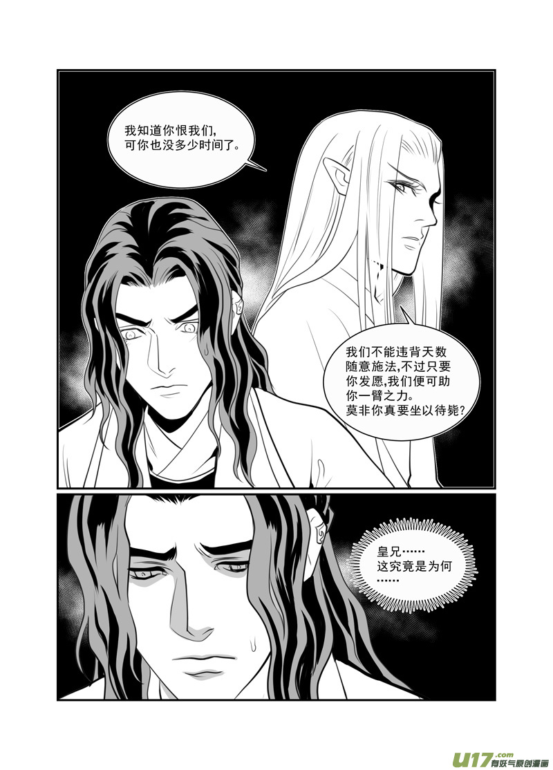 饲魔七十九