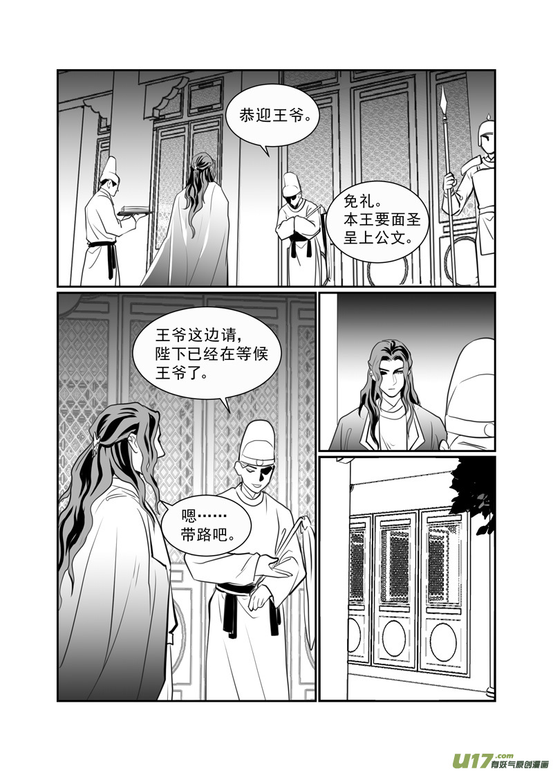 饲魔八十