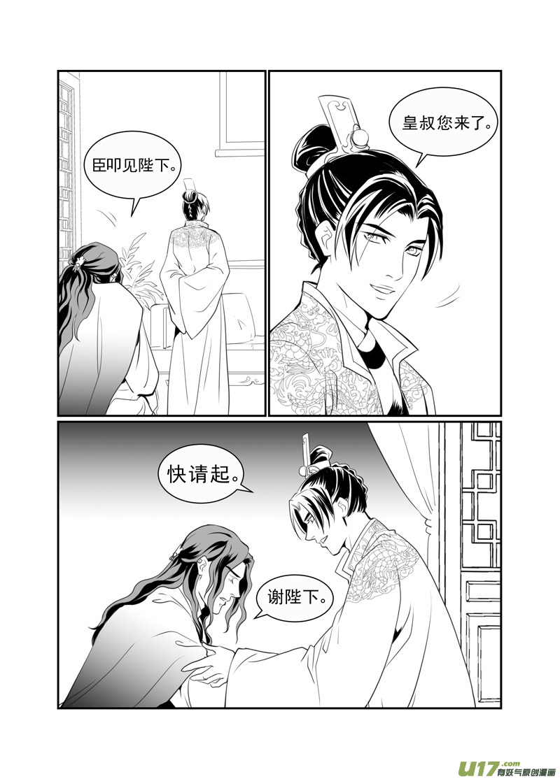 饲魔八十