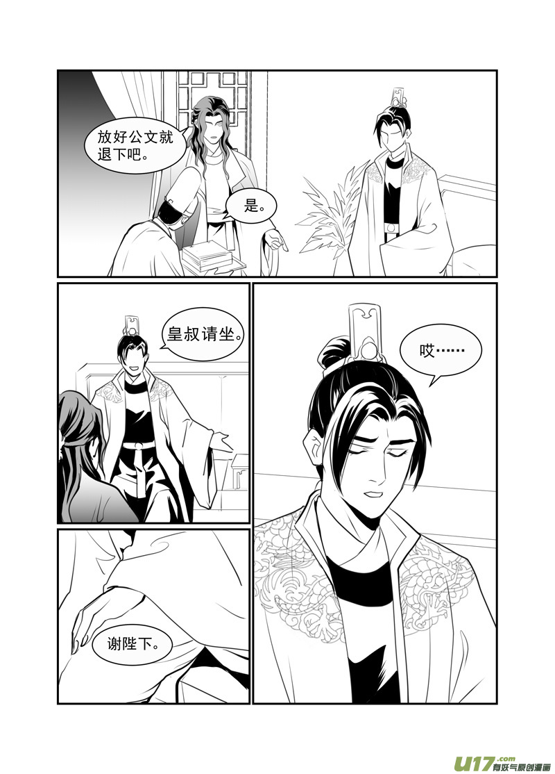 饲魔八十