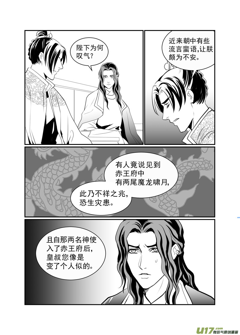 饲魔八十