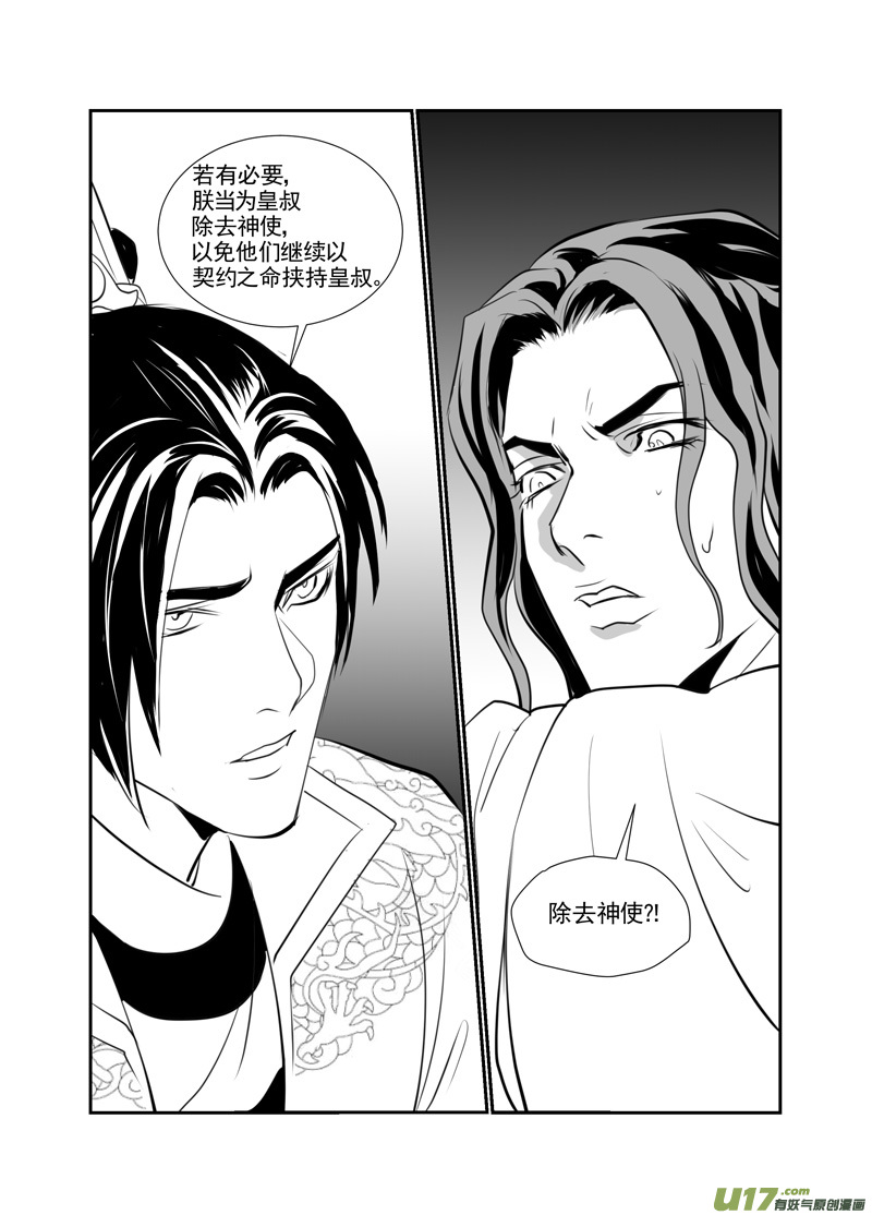 饲魔八十一