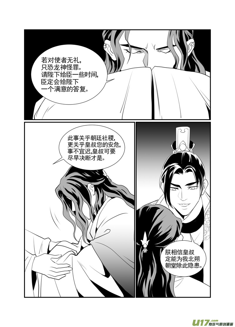 饲魔八十一
