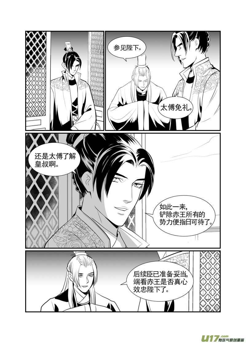 饲魔八十二