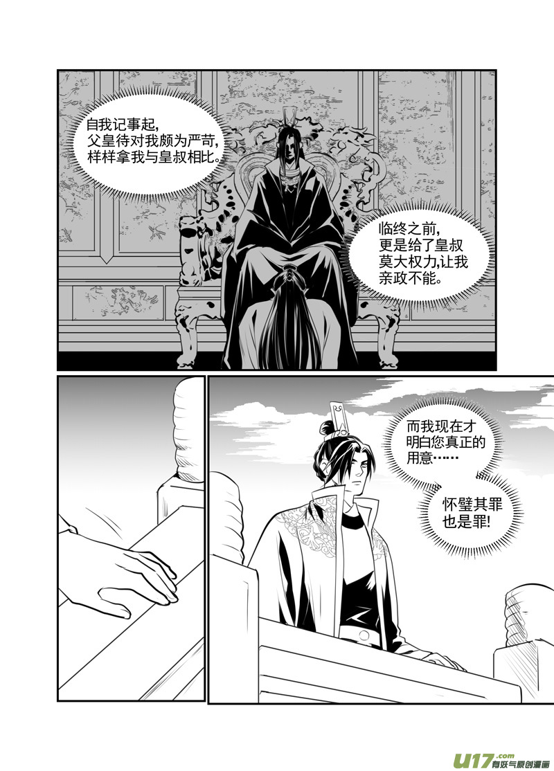 饲魔八十二