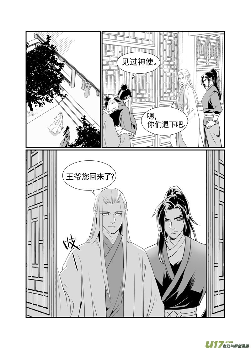 饲魔八十二