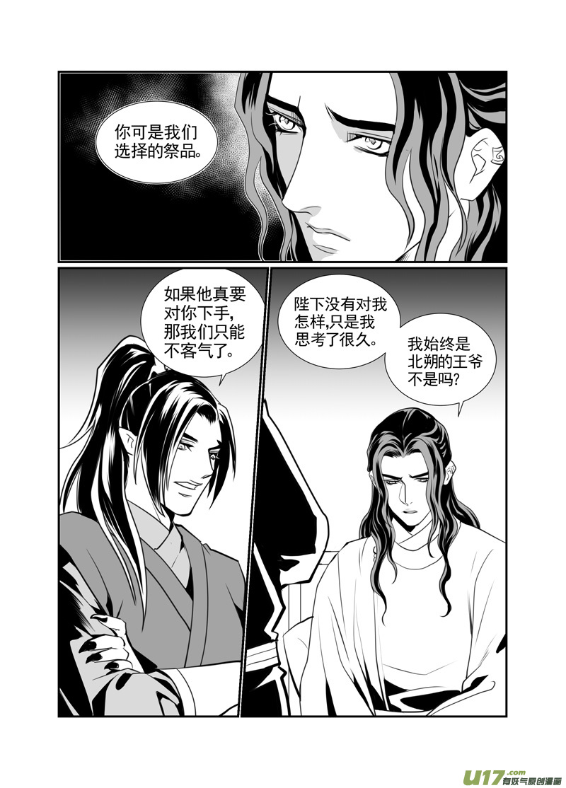 饲魔八十三