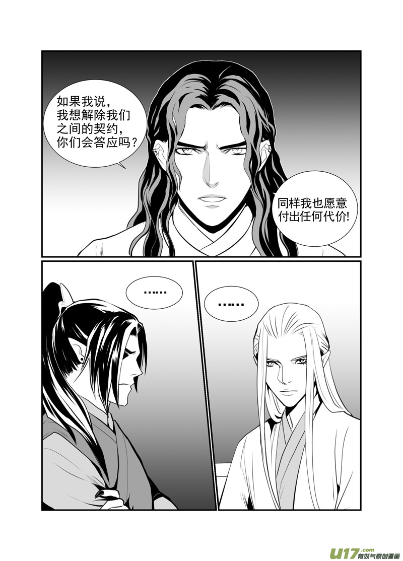 饲魔八十三