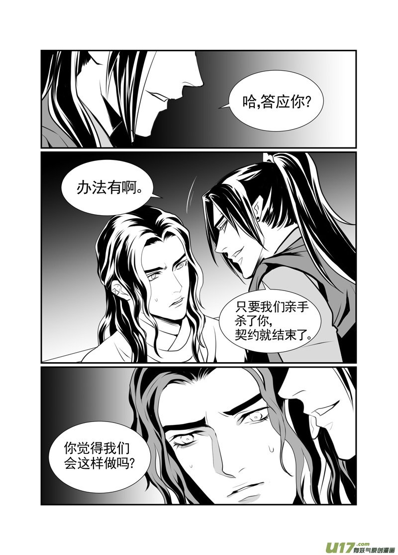 饲魔八十三