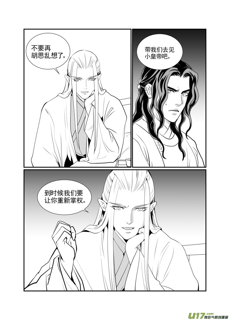 饲魔八十三