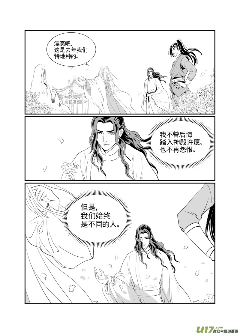 饲魔八十四