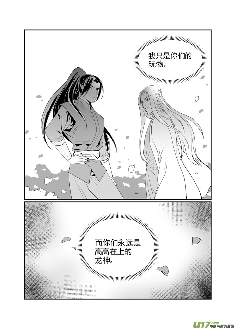 饲魔八十四