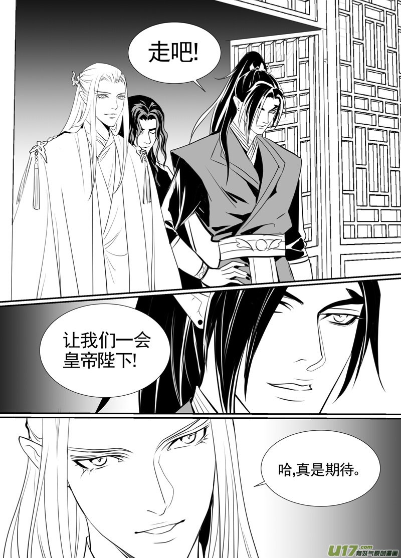 饲魔八十四