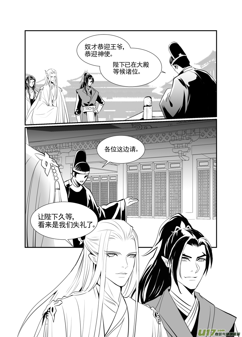 饲魔八十五