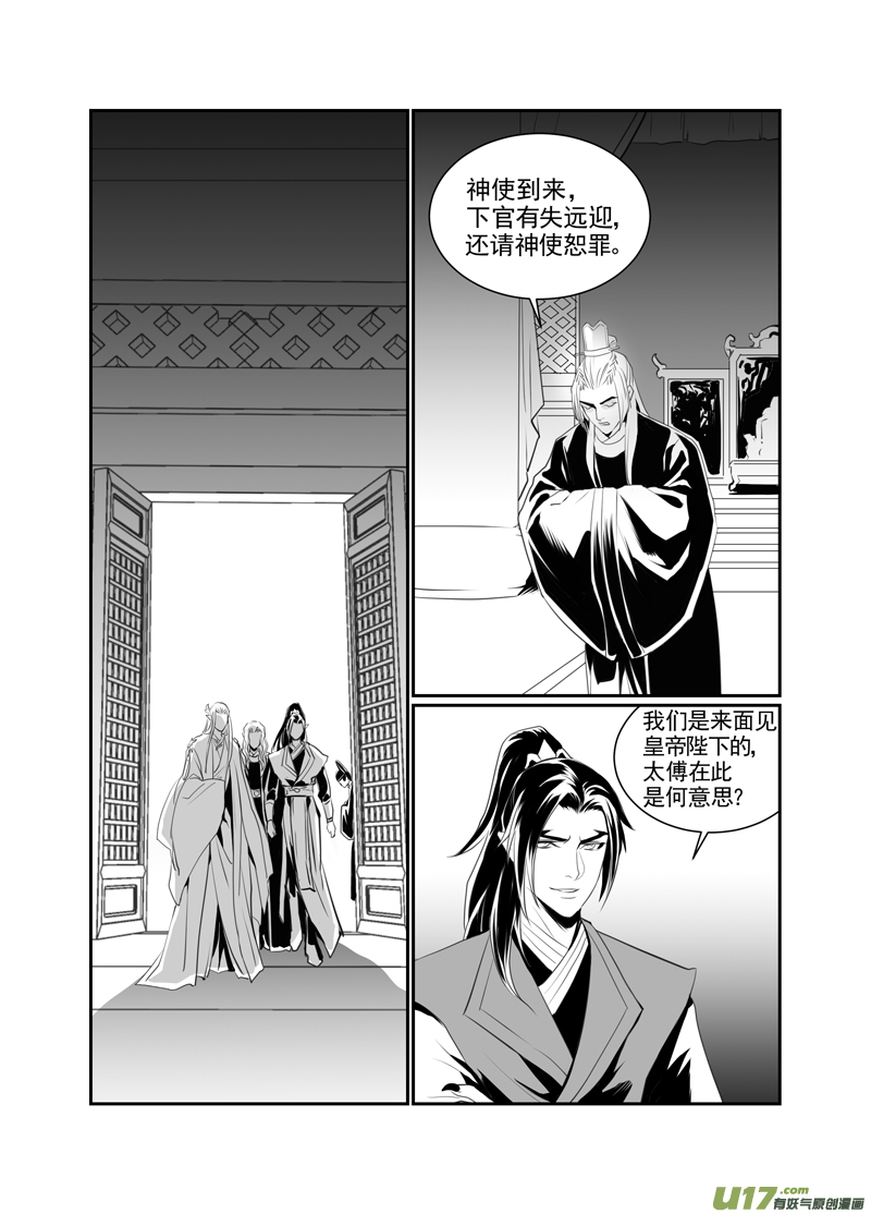 饲魔八十五
