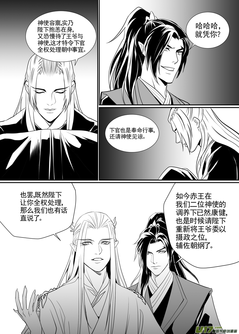 饲魔八十五