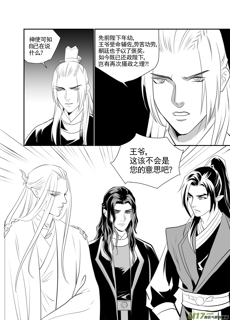 饲魔八十五