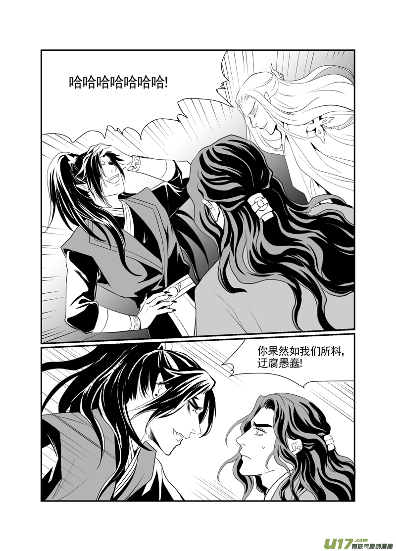 饲魔八十六