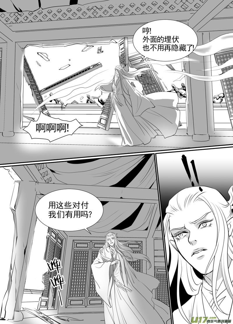饲魔八十六