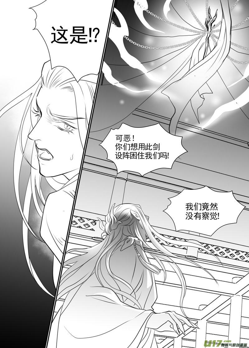 饲魔八十六