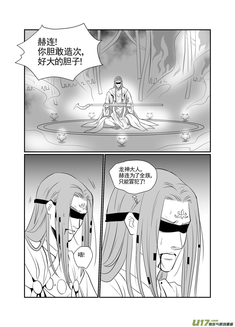 饲魔八十六