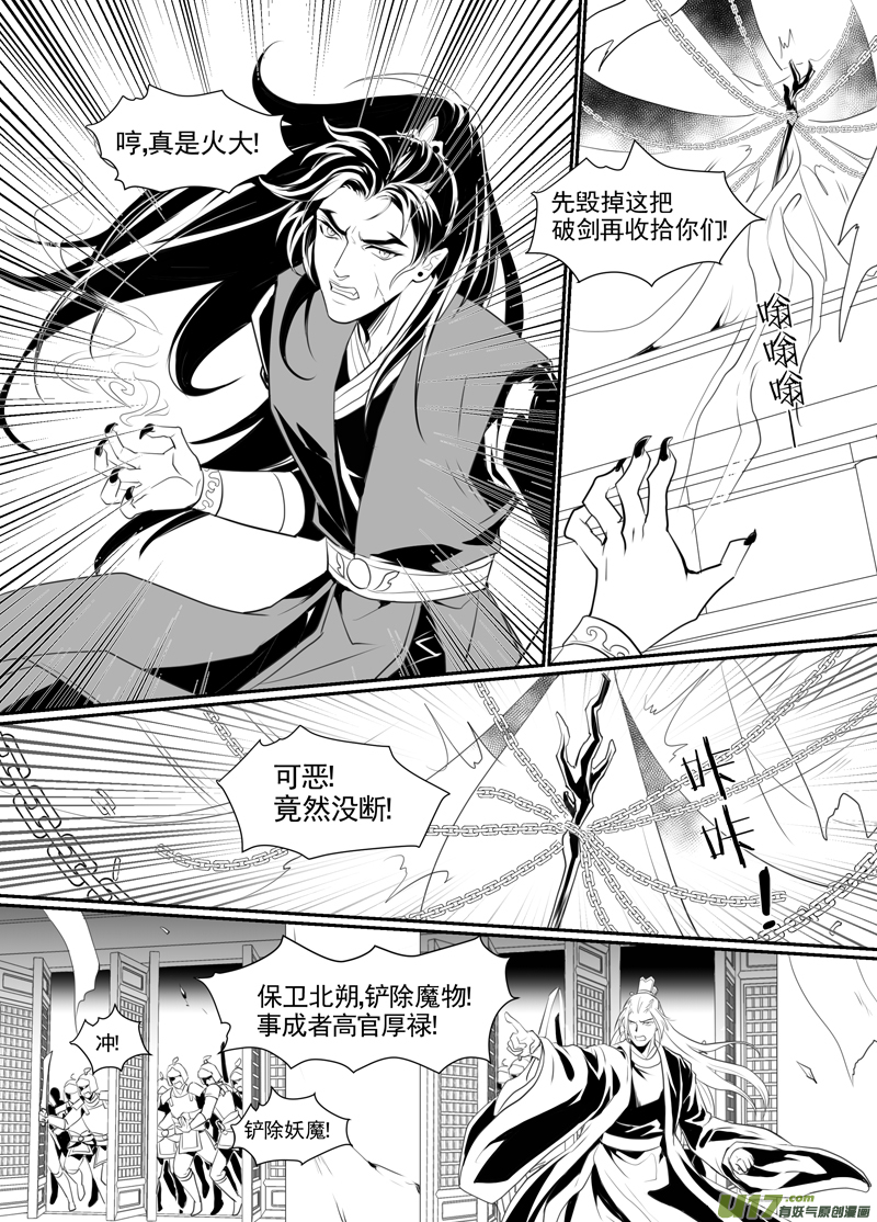 饲魔八十七