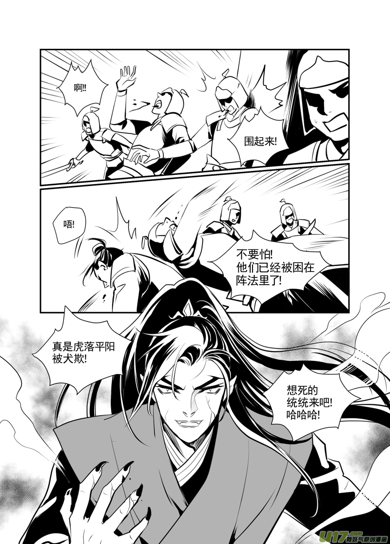 饲魔八十七