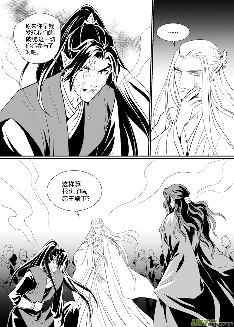 饲魔八十七