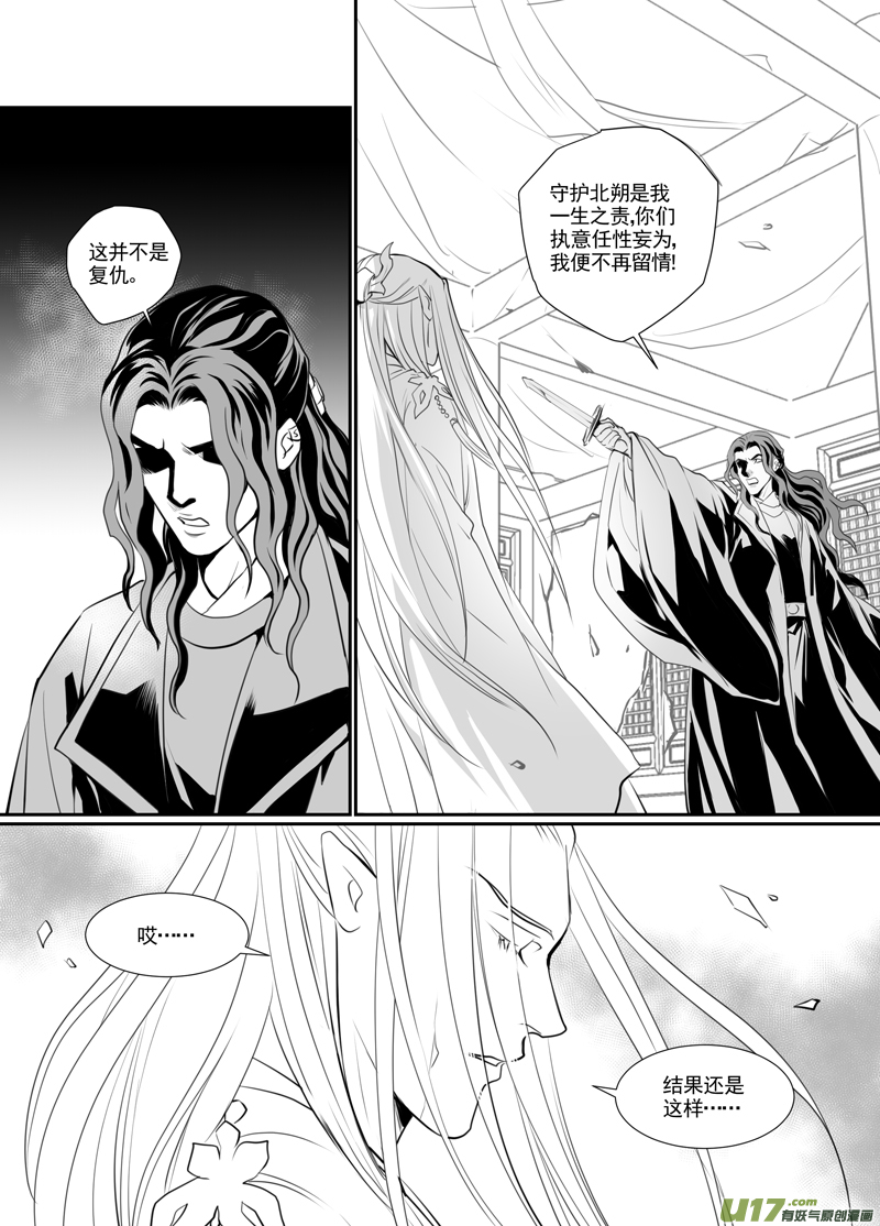 饲魔八十八