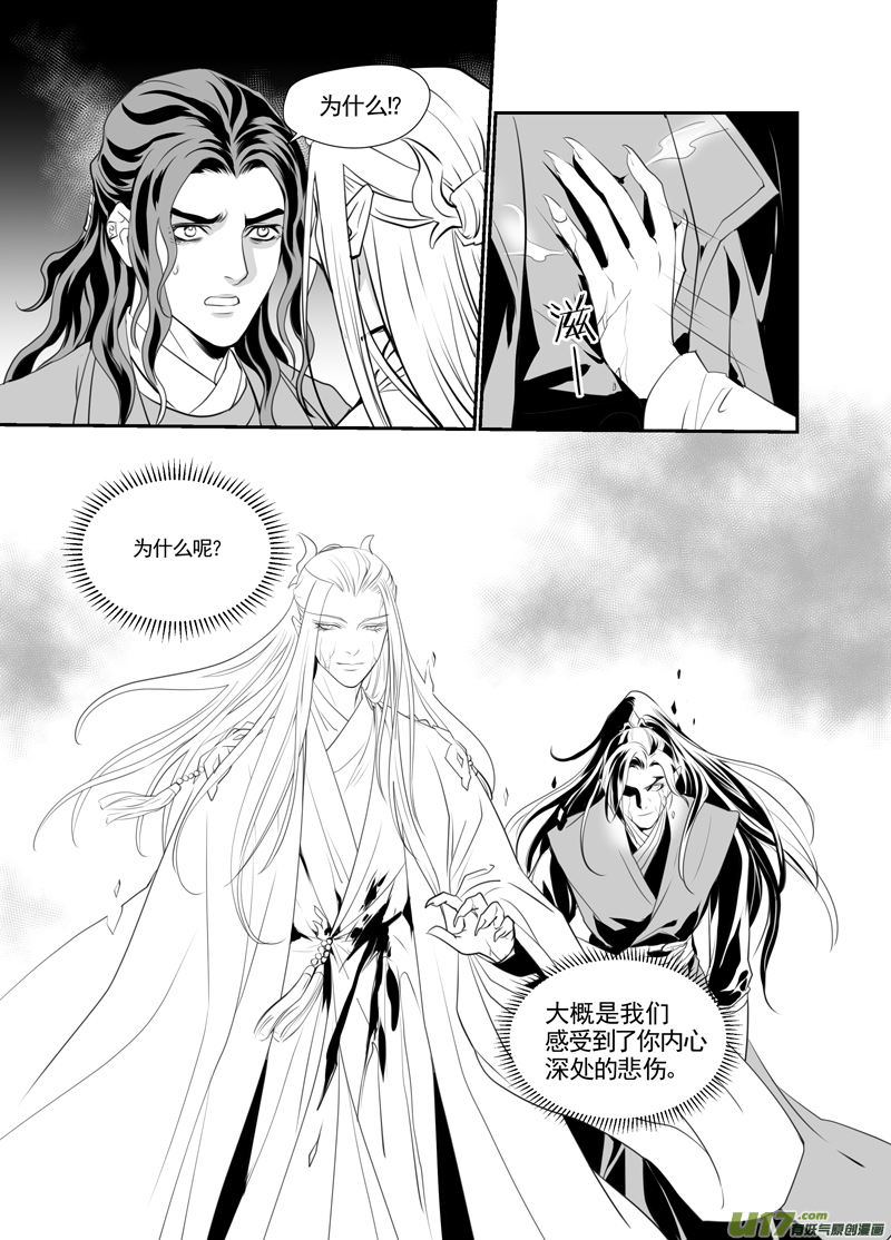 饲魔八十八