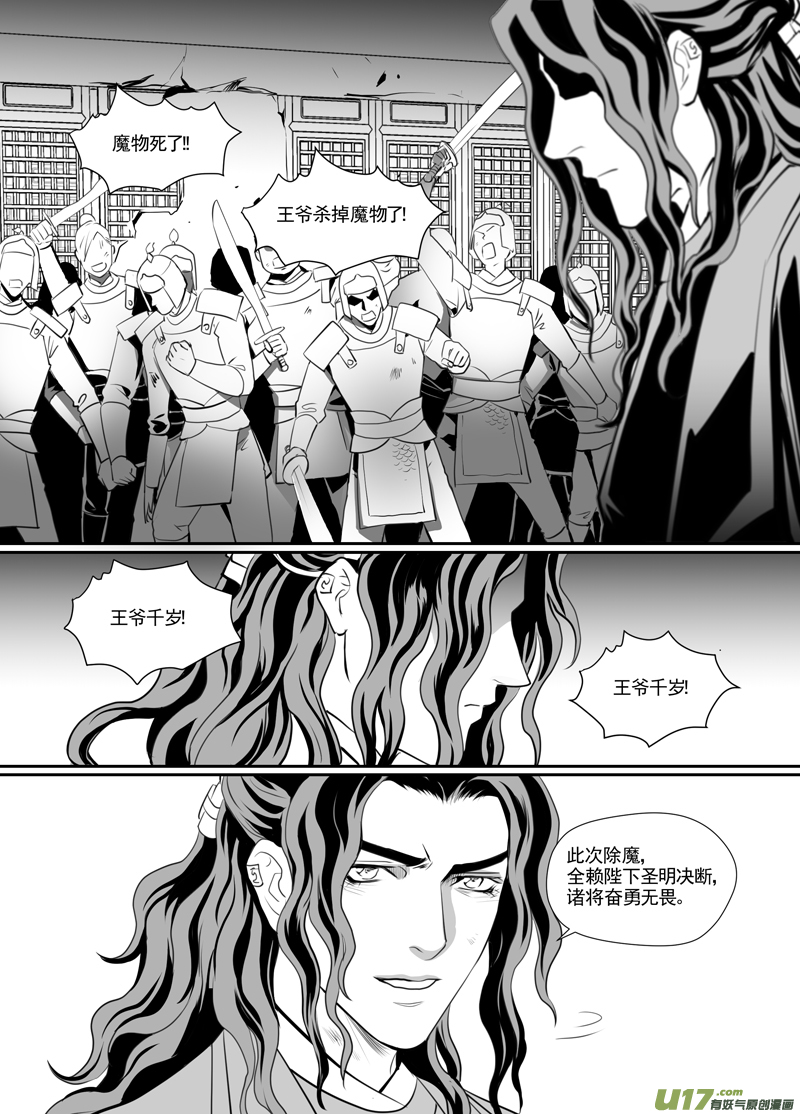 饲魔八十九