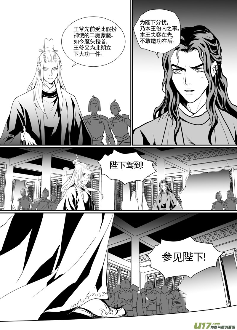 饲魔八十九