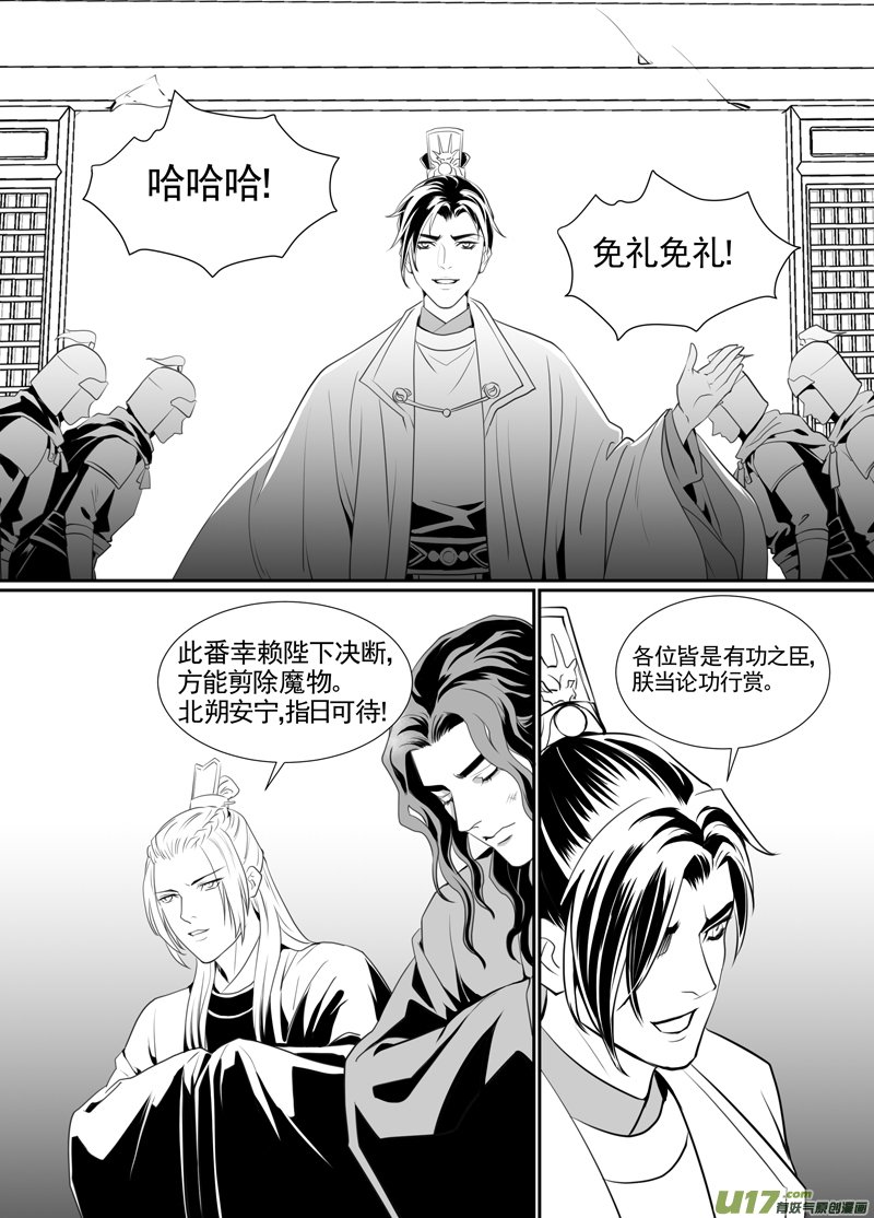 饲魔九十