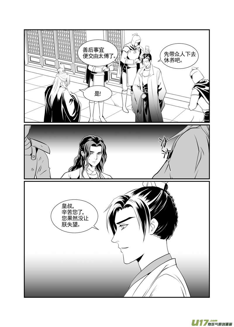 饲魔九十
