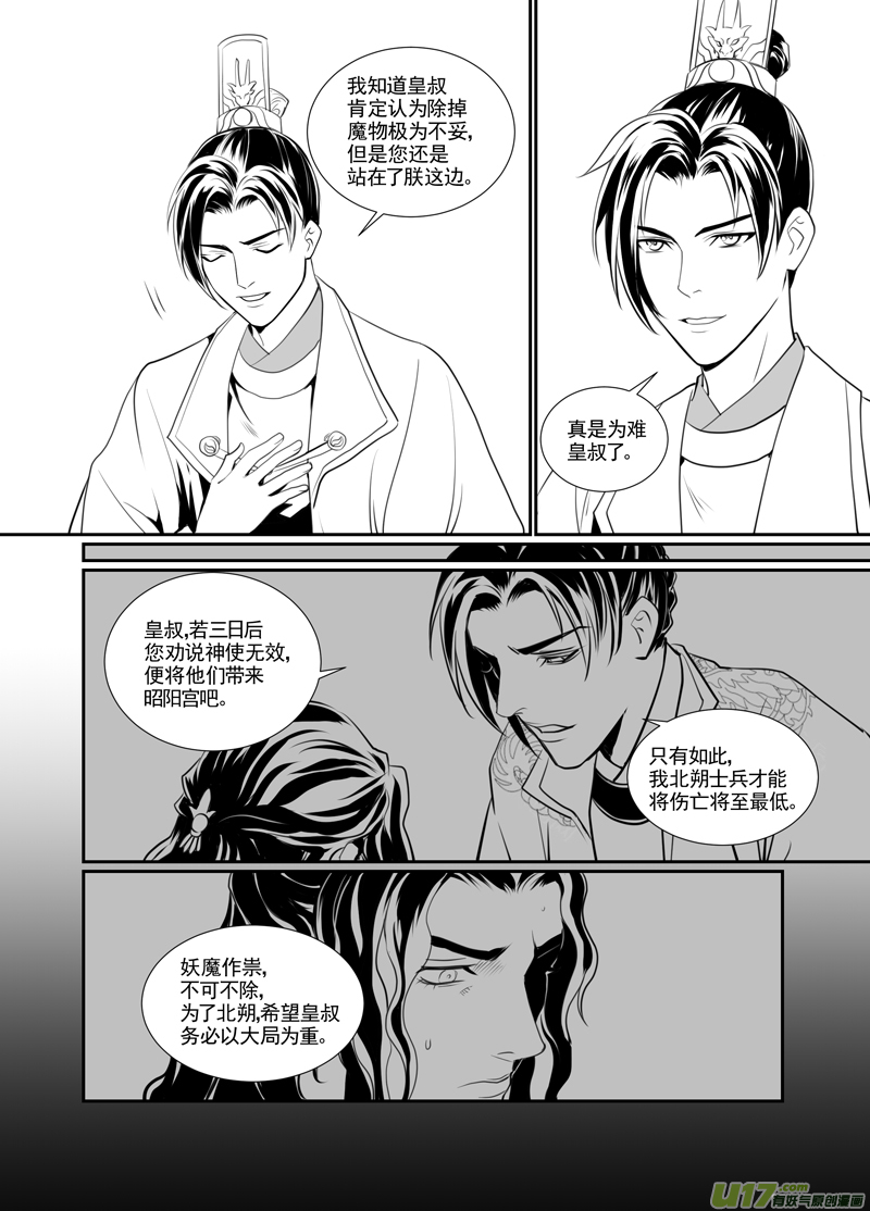 饲魔九十