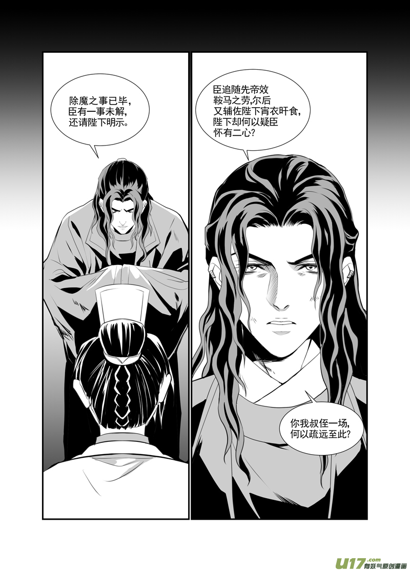 饲魔九十