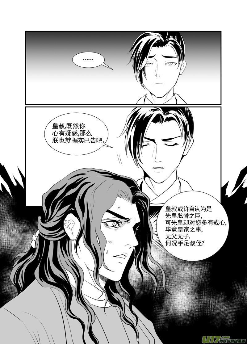 饲魔九十